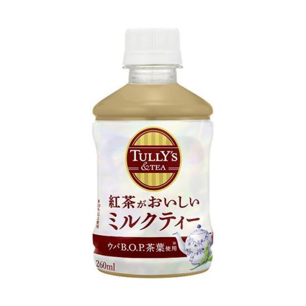 伊藤園 タリーズ 紅茶がおいしいミルクティー 260mlペットボトル×24本入×(2ケース)｜ 送料...