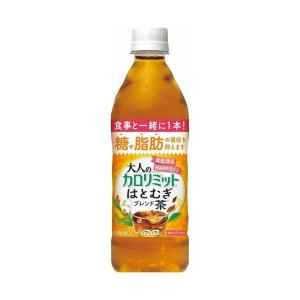 ダイドー 大人のカロリミット はとむぎブレンド茶【機能性表示食品】 500mlペットボトル×24本入｜ 送料無料