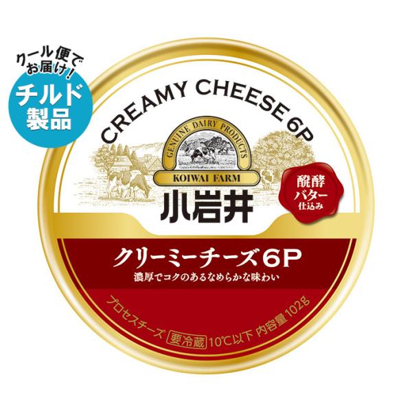【チルド(冷蔵)商品】小岩井乳業 クリーミーチーズ6P 96g×12本入×(2ケース)｜ 送料無料