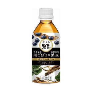 送料無料 【2ケースセット】ハイピース だぶる黒茶 HOT＆COLD 350mlペットボトル×24本...