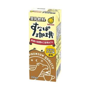 マルサンアイ marusan 豆乳飲料 すなば珈琲 200ml 紙パック × 48本 ソフトドリンク 豆乳、豆乳飲料の商品画像