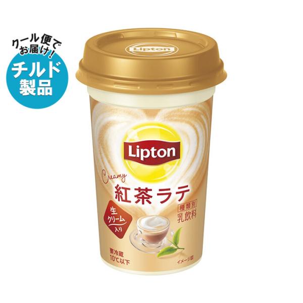 森永乳業 リプトン CREAMY 紅茶ラテ 240ml×10本入×(2ケース) チルド 冷蔵品｜ 送...