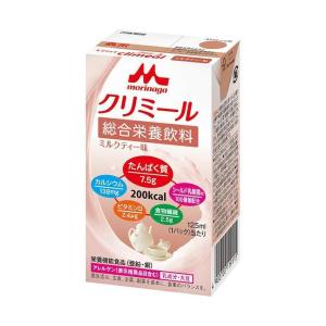 森永乳業 エンジョイクリミール ミルクティー味 125ml紙パック×24本入｜ 送料無料｜nozomi-market