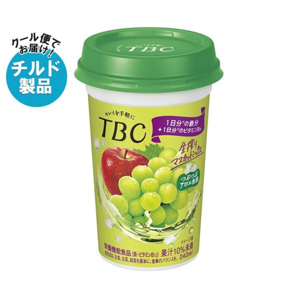 【チルド(冷蔵)商品】森永乳業 TBC 生搾りマスカットミックス 240ml×10本入×(2ケース)...