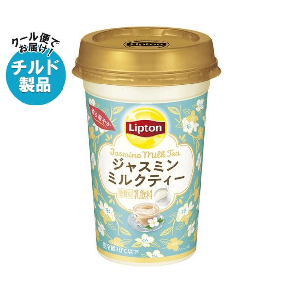 森永乳業 リプトン ジャスミンミルクティー 240ml×10本入×(2ケース) チルド 冷蔵品｜ 送...
