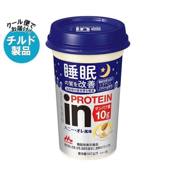 【チルド(冷蔵)商品】森永乳業 in PROTEIN(インプロテイン) ハニー・オレ風味 240ml...