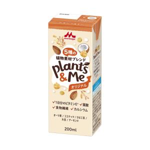 森永乳業 Plants&Me オリジナル 200ml紙パック×24本入×(2ケース)｜ 送料無料｜nozomi-market