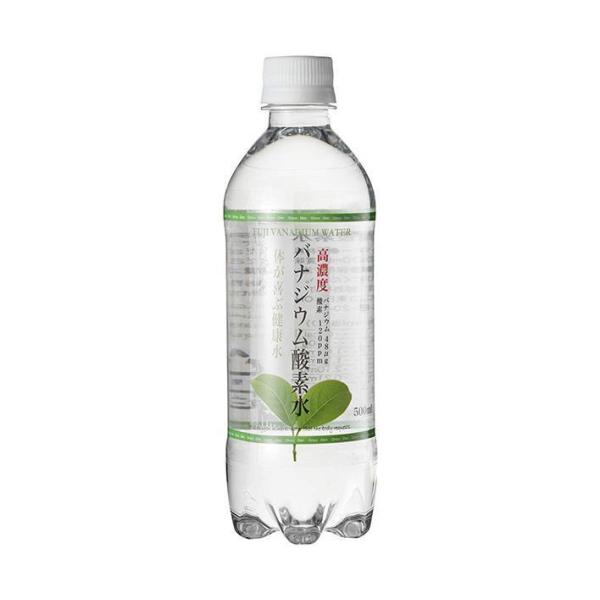 オムコ東日本 バナジウム酸素水 500mlペットボトル×24本入｜ 送料無料