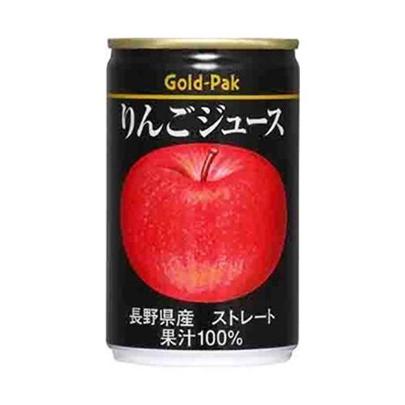 ゴールドパック りんごジュース(ストレート) 160g缶×20本入×(2ケース)｜ 送料無料 林檎 ...