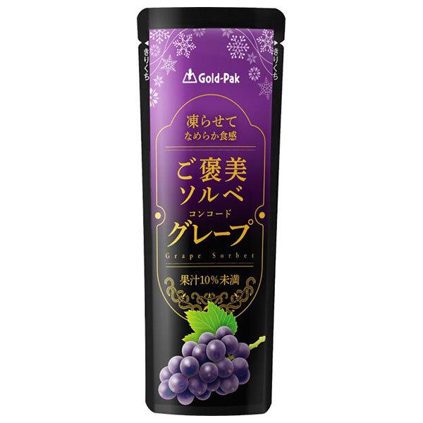 ゴールドパック ご褒美ソルベ グレープ 80gパウチ×20個入｜ 送料無料