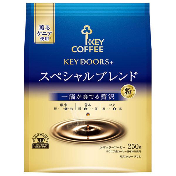 キーコーヒー KEY DOORS+ スペシャルブレンド(粉) 250g×6袋入｜ 送料無料