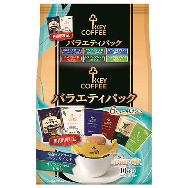 キーコーヒー ドリップ オン バラエティパック 10p×6袋入｜ 送料無料