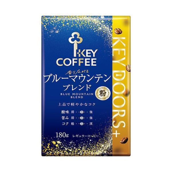 キーコーヒー VP(真空パック) KEY DOORS＋ 香り広がるブルーマウンテンブレンド(粉) 1...