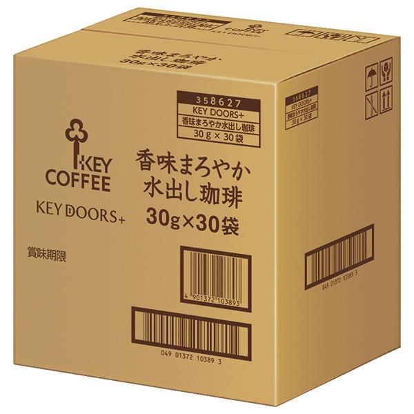 キーコーヒー KEY DOORS+ 香味まろやか水出し珈琲30P (30g×30P)×1箱入｜ 送料...