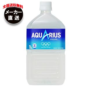 【全国送料無料・メーカー直送品・代引不可】コカコーラ アクエリアス 1000mlペットボトル×12本入×(2ケース)｜nozomi-market