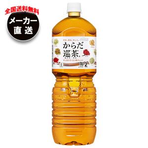 【全国送料無料・メーカー直送品・代引不可】コカコーラ からだ巡茶(めぐりちゃ) 2Lペットボトル×6本入｜nozomi-market