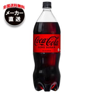 【全国送料無料・メーカー直送品・代引不可】コカコーラ コカ・コーラ ゼロシュガー 1.5Lペットボトル×6本入｜nozomi-market