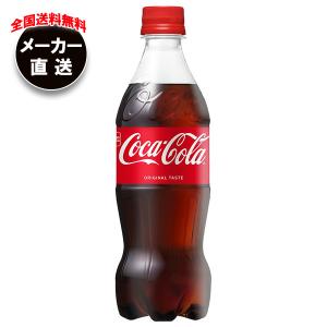 ドクターペッパー コカコーラ 500mlペットボトル×24本入 メーカー直送