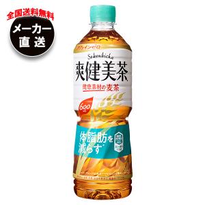 【全国送料無料・メーカー直送品・代引不可】コカコーラ 爽健美茶 健康素材の麦茶 600mlペットボトル×24本入｜nozomi-market