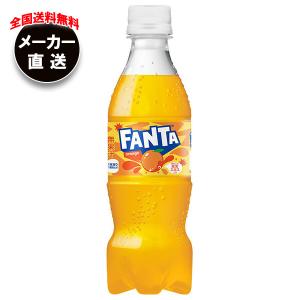 ファンタ 【2ケース】（ファンタ オレンジ 350ml 60本入り）炭酸飲料
