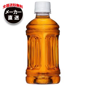 【全国送料無料・メーカー直送品・代引不可】コカコーラ からだすこやか茶W ラベルレス【特定保健用食品...