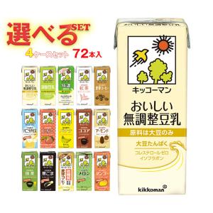 キッコーマン豆乳 キッコーマン 豆乳飲料 選べる3ケースセット 200ml紙