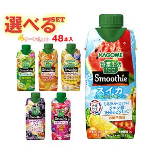 野菜生活100 カゴメ 野菜生活100・野菜一日これ一本 詰め合わせセット