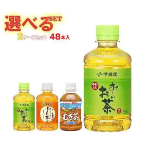 伊藤園 茶飲料 選べる2ケースセット 280mlペットボトル×48(24×2)本入｜ 送料無料 お茶 PET 茶飲料 緑茶 ほうじ茶｜nozomi-market