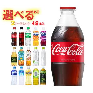 福袋】 色々な炭酸飲料飲んでみませんか?セット24種類 コカコーラ
