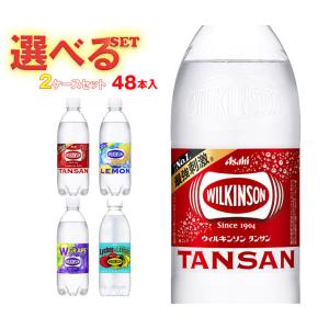 アサヒ飲料 ウィルキンソン タンサンシリーズ 選...の商品画像