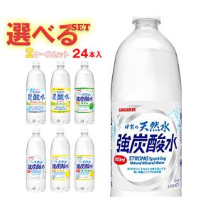サンガリア 伊賀の天然水 炭酸水 選べる2ケースセット 1Lペットボトル×24(12×2)本入｜ 送料無料