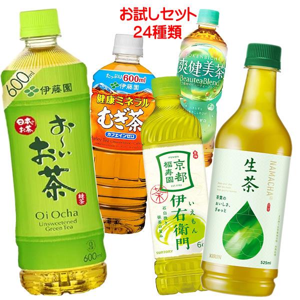 【福袋】 色々なお茶飲んでみませんか?セット24種類 おーいお茶 十六茶 生茶 爽健美茶 伊右衛門 ...