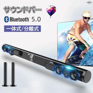 サウンドバー スピーカー テレビ用 ワイヤレス bluetooth5.0 HDMI スピーカー サブウーハー ウーファー pc TV ホームシアター 高音質 リモコン｜nozomi-store