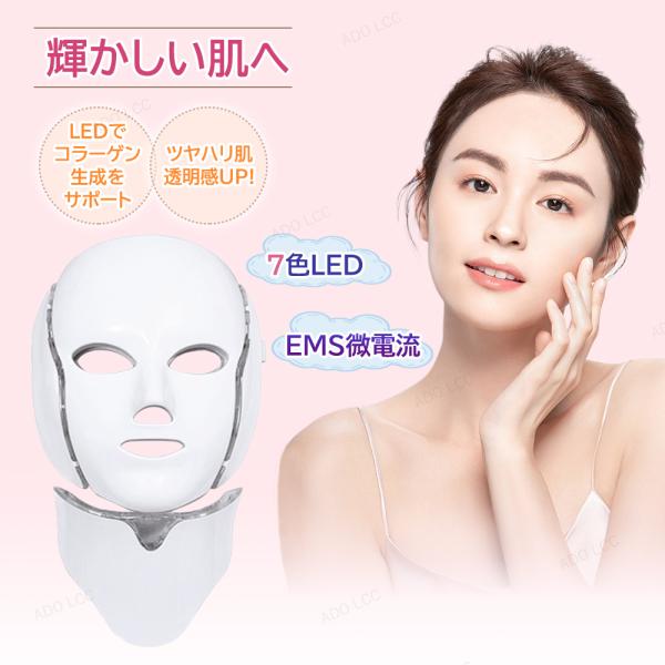 led 美顔器 リフトアップ 美顔器 LEDマスク 自宅エステ 光エステ 目元 首 美顔マスク LE...