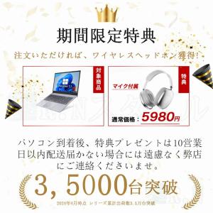 ノートパソコン 新品 安い windows11...の詳細画像1