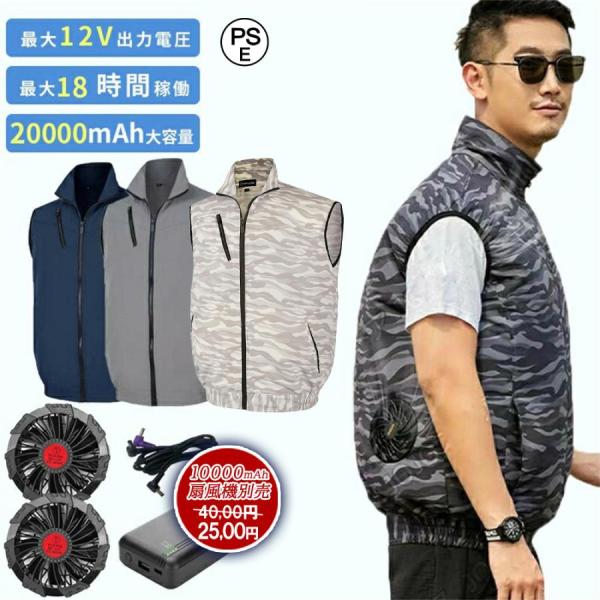 空調作業服 ベスト 空調ウェア 30V 4段階強風 10h連続送風 USB給電式 メンズ レディース...
