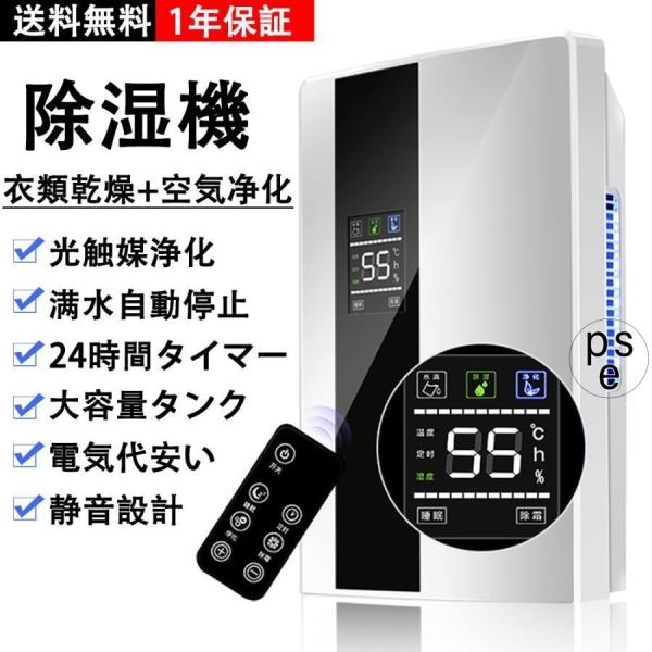 除湿機 衣類乾燥 小型 空気清浄機 コンプレッサー式 パワフル除湿 大容量 省エネ 湿気対策 電気代...