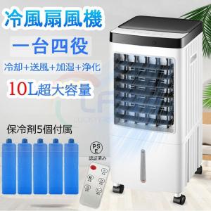 YMR-107R-WK リモコン付き冷風扇 楽天市場】【配送不可｜店頭受取限定