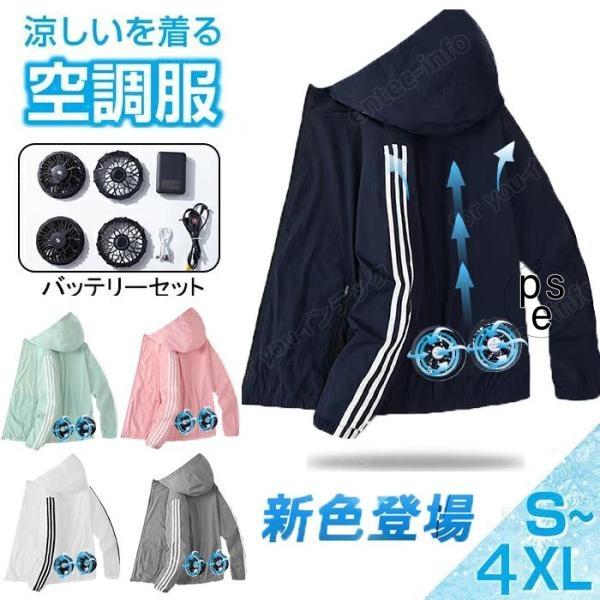 ファン付き作業着 空調ベスト 空調作業服 作業着 作業服 長袖 ジャケット ファン付きウェア 熱中症...