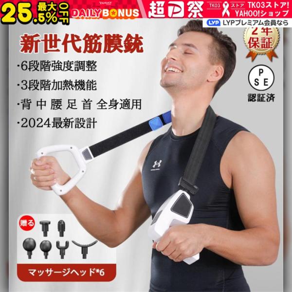 筋膜リリース マッサージ器 マッサージガン 背中 腰 足 首 防水 軽量 ミニ ヘッド 軽音 6段階...