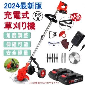 大容量バッテリー2個付き✨ コードレス 草刈機 芝刈り機 充電式 3種交換可能刃 qs-412.jpg