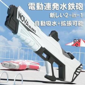 水鉄砲 電動 ウォーターガン 超強力飛距離 12...の商品画像