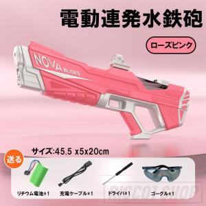 水鉄砲 電動 ウォーターガン 超強力飛距離 1...の詳細画像2