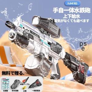 ロイヤル ハイドロブラスター+ 電動水鉄砲 hydroblaster +】ハイドロブラスター＋プラス 水鉄砲 - YouTube