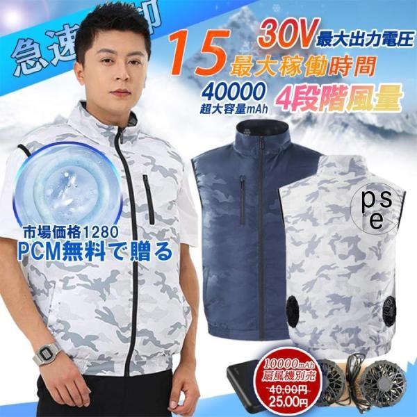 空調作業服 空調ウェア 作業服 バッテリー別売 UVカット ベスト ファン別売 フルセット 半袖 空...