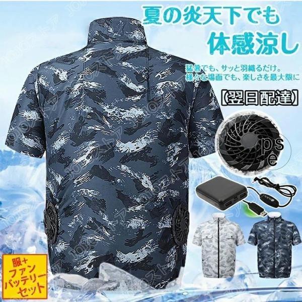 【一部即納】空調作業服 扇風機 夏 半袖 空調ベストバッテリー ファン付き 仕事服 大風量紫外線対策...