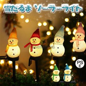 ソーラー イルミネーション 屋外 防水 クリスマス 飾り ソーラーライト サンタ 雪だるま カーテンライト つらら