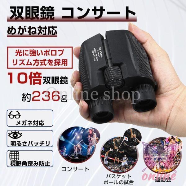 双眼鏡 コンサート コンサートのために本気で作られた双眼鏡〕 めがね対応 暗くならない 酔いにくい(...