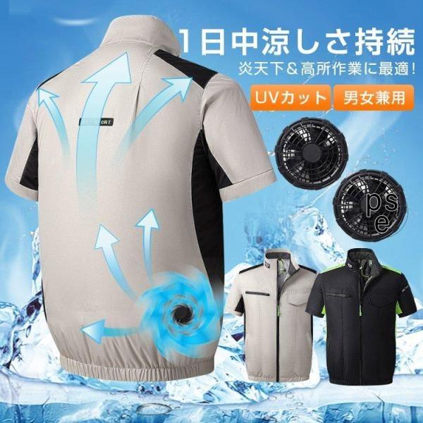 空調作業服 扇風機 夏 半袖 ファン 仕事服 大風量 USB給電 3段階風速 熱中症対策 紫外線対策...