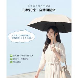 ＼皮膚科医師監修/ 日傘 折りたたみ 完全遮光...の詳細画像3